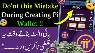 Do'nt do this Mistake During Creating Pi Network Wallet 2024 | Pi wallet problem fixed 100% | Pi