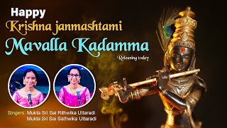 Mavalla Kadamma II Maand II Krishna Janmashtami II Sathwika & Rithwika II ChittorSubramaniaPillai II