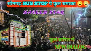 NASEEB STAR BEND 2024 || NEW डायलॉग  😲😮AT:- SONGADH#naseebstarband2023 #adivasi #viralvideo