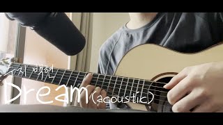 Dream(acoustic)