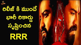 Dil Raju has Bought the Nizam Rights of RRR | #RRRMovie | LR Media