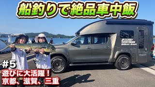 【車中泊旅05】気になるキャンピングカーの燃費はどうなの？コメントに少しずつ回答します。【#ウキブラ旅】#キャンピングカー #車中泊