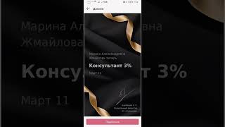 Новая Фишка