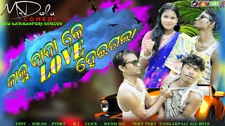 KALU DADA KE LOVE HEIGALA ( NEW SAMBALPURI COMEDY MR DOLU COMEDY )