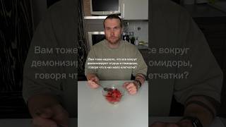 Вся правда об огурцах и помидорах!