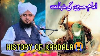 Imam Hussain Ki Shadat Ka Waqia | Karbala Ka Waqia |  Karbala Ka Bayan | Ajmal Raza Qadri