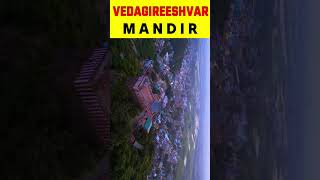 Vedagireeshvar Mandir || #shortvideo #shorts #factmine #facts #trending #viralshorts