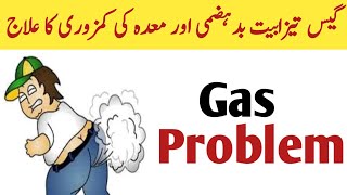 pait ki gas ka ilaj | stomach gas problem solution in urdu | how to treat stomach gas in urdu/hindi