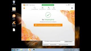 Avast! Free Antivirus