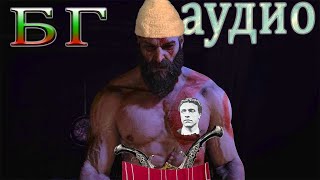 GOD OF WAR - БГ аудио (четвърта част)