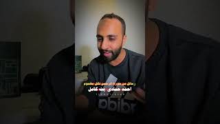 رسائل من سورة الرحمن (لكل مهموم)...الشيخ أحمد حمادي