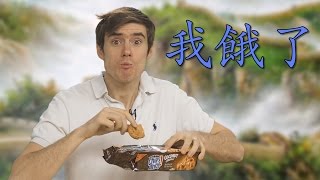 Saying "I'm Hungry" and "I'm Full" in Chinese | Learn Chinese Now