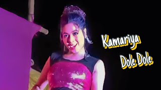 Kamariya Dole Raja Ji🔥😍 || New Bhojpuri Song || Dance Lover