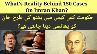 150 Cases On Imran Khan || Hanging  Plan Exposed || Khan Is Ready For Self Defence / Today's News