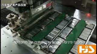 מכונת התאמה ללחיצה,מכונת התאמה ללחץ PCB,טכנולוגיית התאמה ללחץ,מכונת חיבור לחיצה,חרסינה