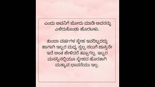 ನಿನ್ನ ಜೊತೆಯಲಿ... 11