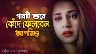 গানটি শুনে কেঁদে ফেলবেন আপনিও 😭 Bujhini Age Kadte Hobe | Bangla Sad Song | Huge Studio Ayna Ghor