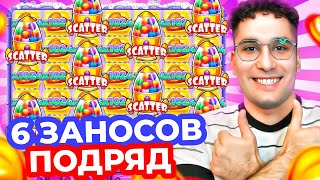 ШУГАР НА ДИКОЙ ВЫДАЧЕ!!! 6 ОГРОМНЫХ ЗАНОСОВ ПОДРЯД в SUGAR RUSH 1000