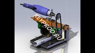 Мобильный зачистной станок из дрели. Часть 1. 3D-модель.Mobile Burnishing Machine