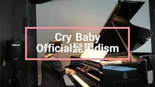 Cry Baby　Official髭男dism  スタインウェイ　編曲:　川口　晴子