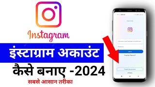 How to Create an Instagram Account (2024 Tutorial)