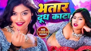 #2024 का सुपर हिट नॉन स्टॉप #VIDEO_SONG_2024 || छिनार गोरिया || Bhojpuri Video Song 2024