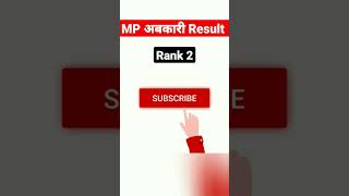 mp excise constable result 2023 | Rank 2 | मध्यप्रदेश आबकारी विभाग रिजल्ट #shorts