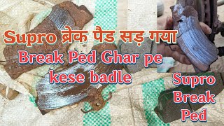 Supro Break Ped Chenge Kese kare | Break Ped Ghar Pe Kese Badle | Naresh Thakor | 7473