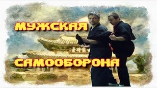 [Фриковедение] Дмитрий Черносвитов, или искуйство мужской самообороны