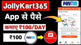 JollyKart365 App Se Paise Kaise Kamaye/2022 Today New Earning App/jollykart 365 By IRKTECH