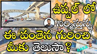 ఉప్పల్ లో నిర్మిస్తున్న ఈ వంతెన గురించి మీకు తెలుసా? | Uppal Sky walk | Hyd Sky Walk | Kaka Talks