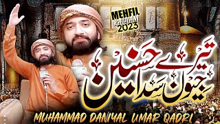 Tere Jeevan sada Husnain |Muhammad Daniyal Umar Qadri | Manqabat Mola Ali R.A | 2023/2024 New Famous