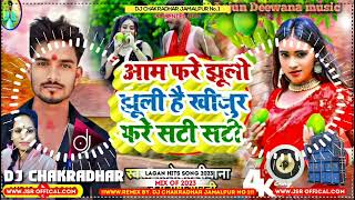 Aam fre jhuli jhuli hai Dj.| singer parmeshwar & #Manisha_Bharti Maja Lebo hum sati sati Dj.#Jhumta,