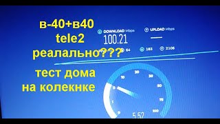 Домашние посиделки с модемом САТ9