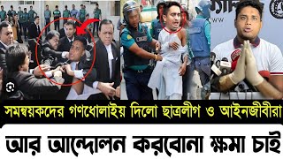 Ajker Bangla Khobor 15 Oct 2024 | Bangladesh Letest News | Somoy Sangbad News | Bangla News Today |