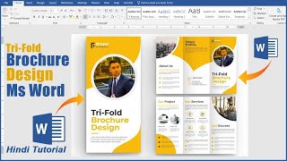 How To Make Tri-Fold Brochure Design in Ms Word Hindi Tutorial brochure designing in ms word