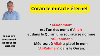 Méditez comment Allah place le nom Al Rahman dans le Quran  C'est tout simplement incroyable !!!