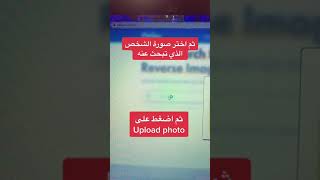 كيف تعرف اذا نشرت لك اي صورة أو فيديو علي الانترنت #shorts