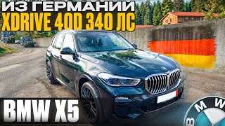 Пригнал BMW X5 из Германи. Август 2024.#топ #тренды #shorts #short