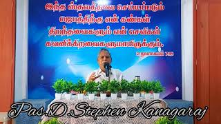 04/02/2024 Message by Pas.D.Stephen Kanagaraj