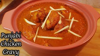 Punjabi Chicken Curry | Chicken Gravy Recipe | Chicken Curry Recipe | Punjabi style.