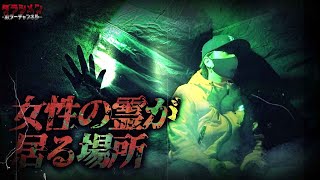 【心霊】完全に女性の霊//検証だけでも怖いのに…置き去りテント検証