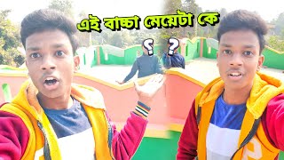 শীতের সকালে একটা বাচ্চা মেয়ের 😍 সাথে আড্ডা দিলাম | Bengali Daily Vlog |