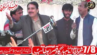 Zakir Syed Sajjad shah Shumari 7,8 Shaban 2024 Kot Nabi shah