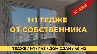 Квартира от собственника 1+1 Тедже у моря 63.000€