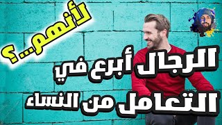 15 معلومة نفسية مختلفة لتكيف مع الحياة...