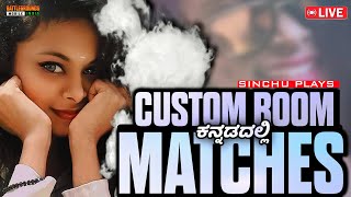 BGMI KANNADA GIRL GAMER || SINCHU PLAYS || live stream kannada||