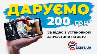 Заробляй 200 грн на кожному відео!