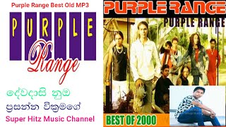 Dewadasi numba/දේවදාසි නුඹ කෝවිල් | Prasanna wickramage නෑසෙන පැරණි ගී Super_Hitz_Music_Channel