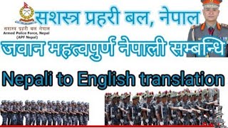 सशस्त्र प्रहरी जवान महत्त्वपूर्ण Nepali to english translation 2080,//Laxman Jaishi//@